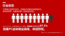 搜索引擎品牌營(yíng)銷霸屏推廣服務(wù)解決方案 技術(shù)推廣的道與術(shù)
